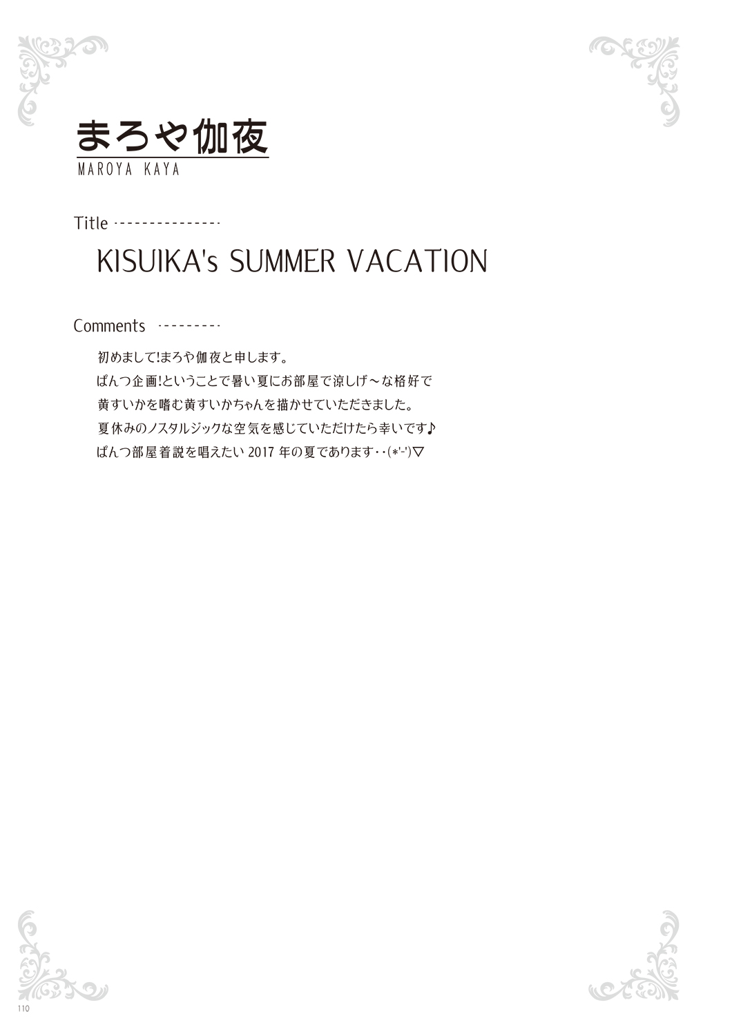 [Various] Melonbooks - Under Wears [Digital] image number 112