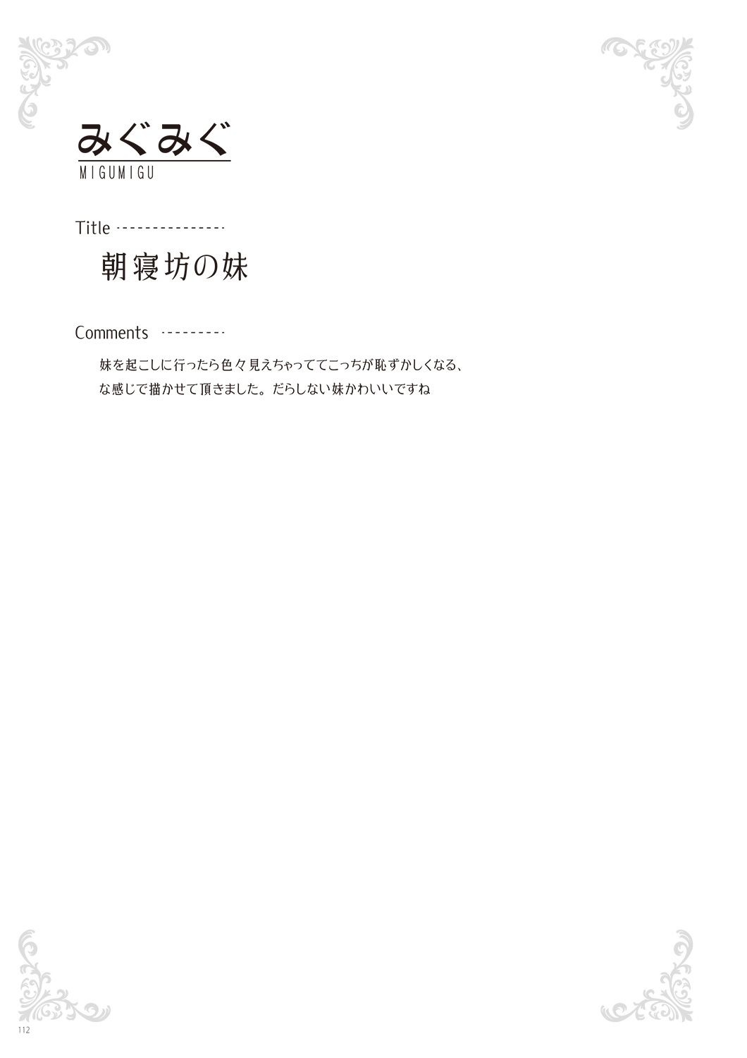 [Various] Melonbooks - Under Wears [Digital] image number 114