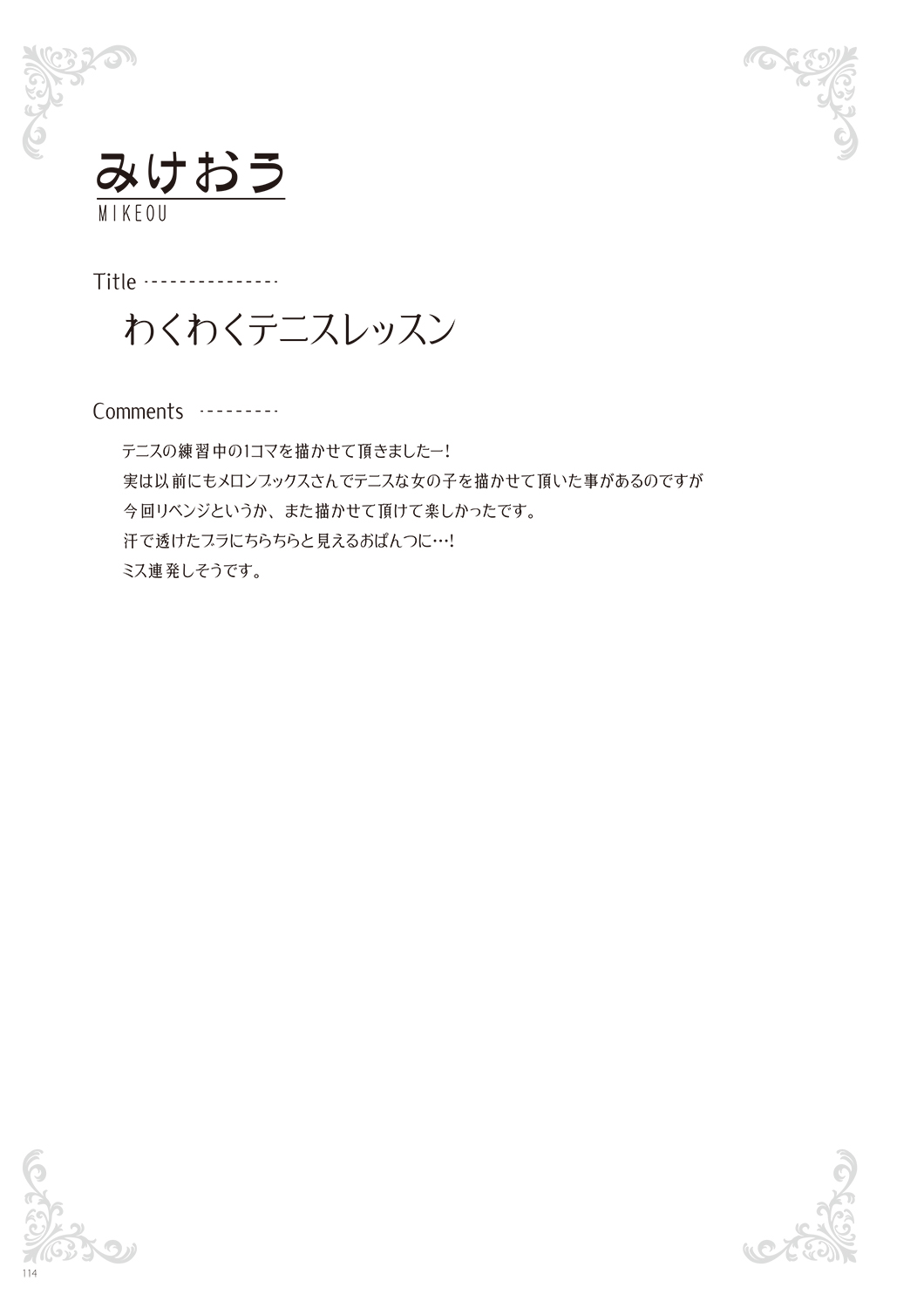 [Various] Melonbooks - Under Wears [Digital] image number 116