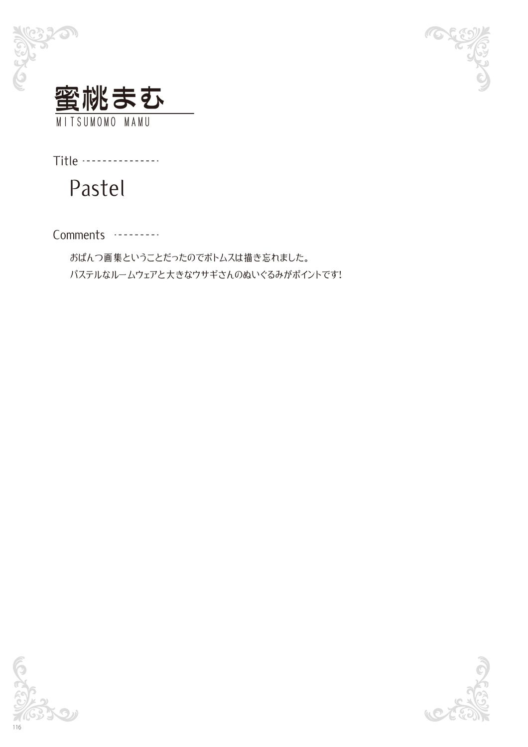 [Various] Melonbooks - Under Wears [Digital] image number 118