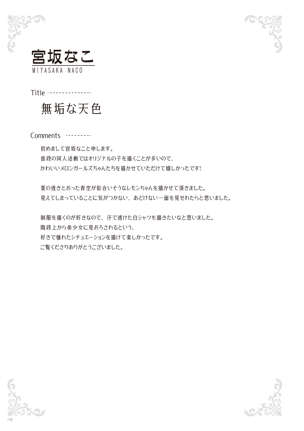 [Various] Melonbooks - Under Wears [Digital] image number 120