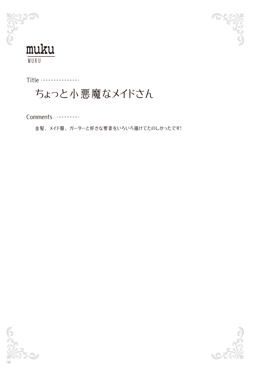 [Various] Melonbooks - Under Wears [Digital] image number 122