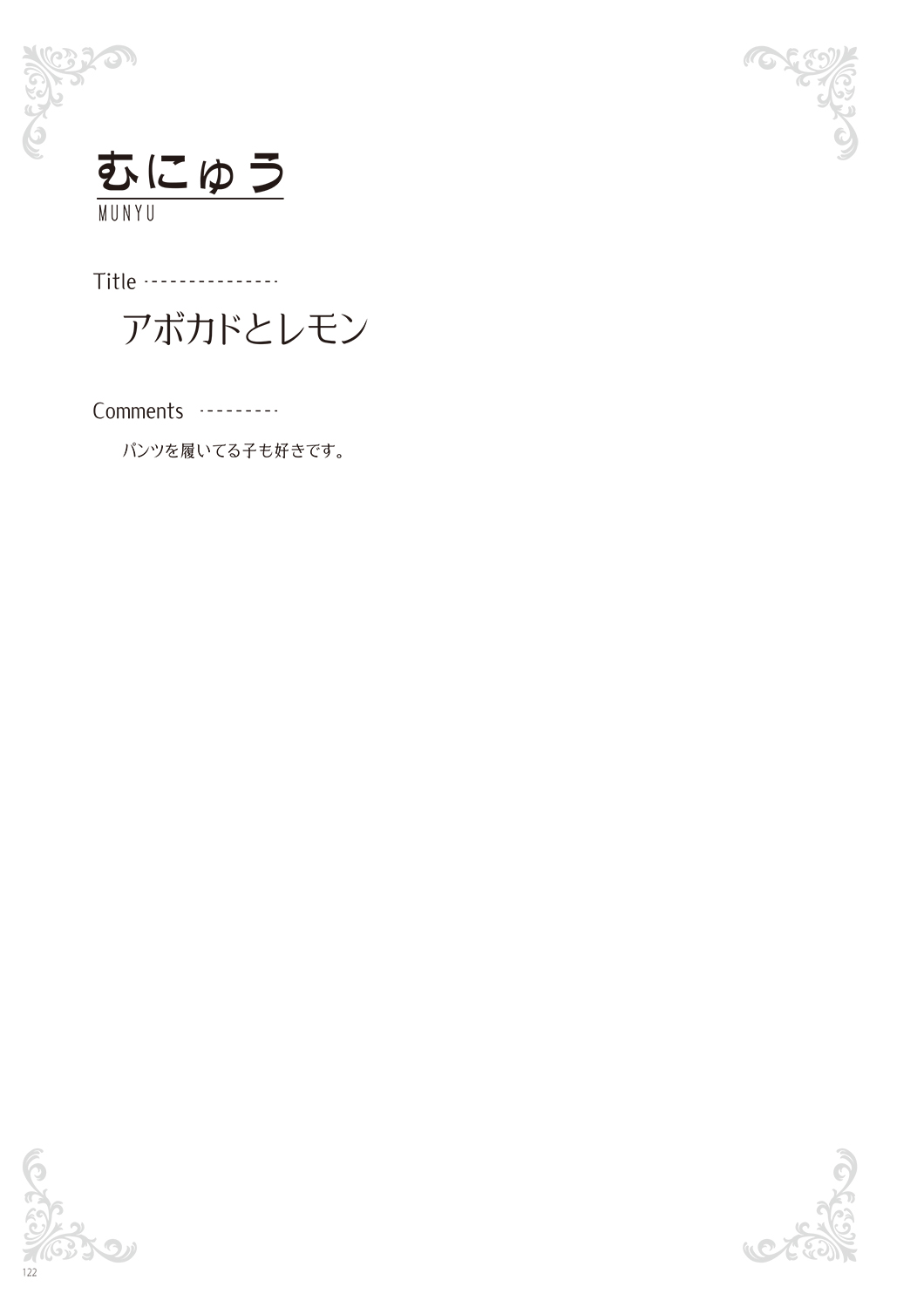 [Various] Melonbooks - Under Wears [Digital] image number 124