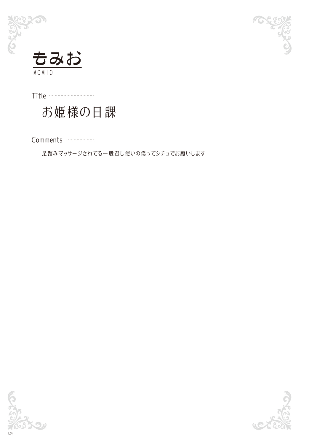 [Various] Melonbooks - Under Wears [Digital] image number 126