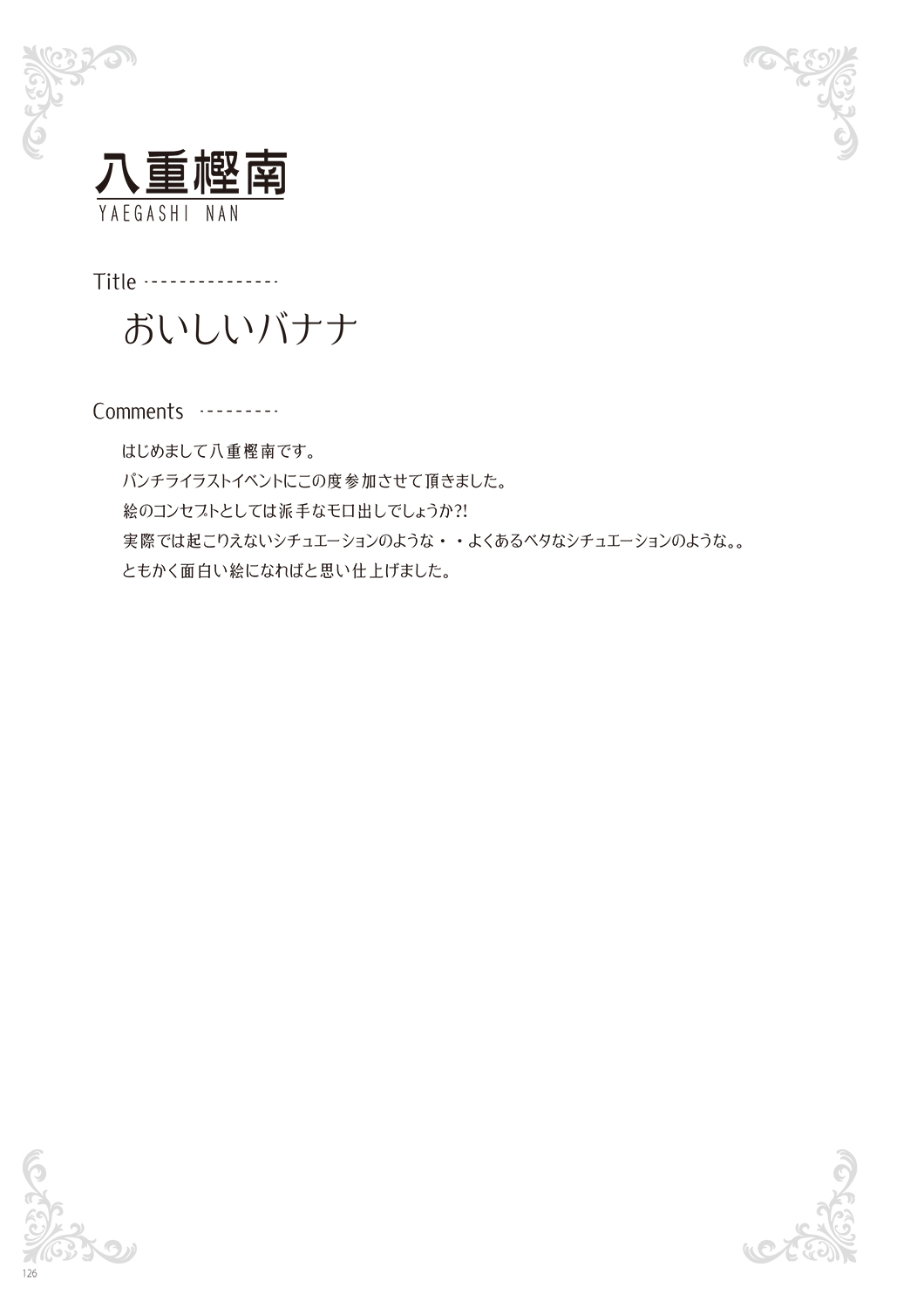 [Various] Melonbooks - Under Wears [Digital] image number 128