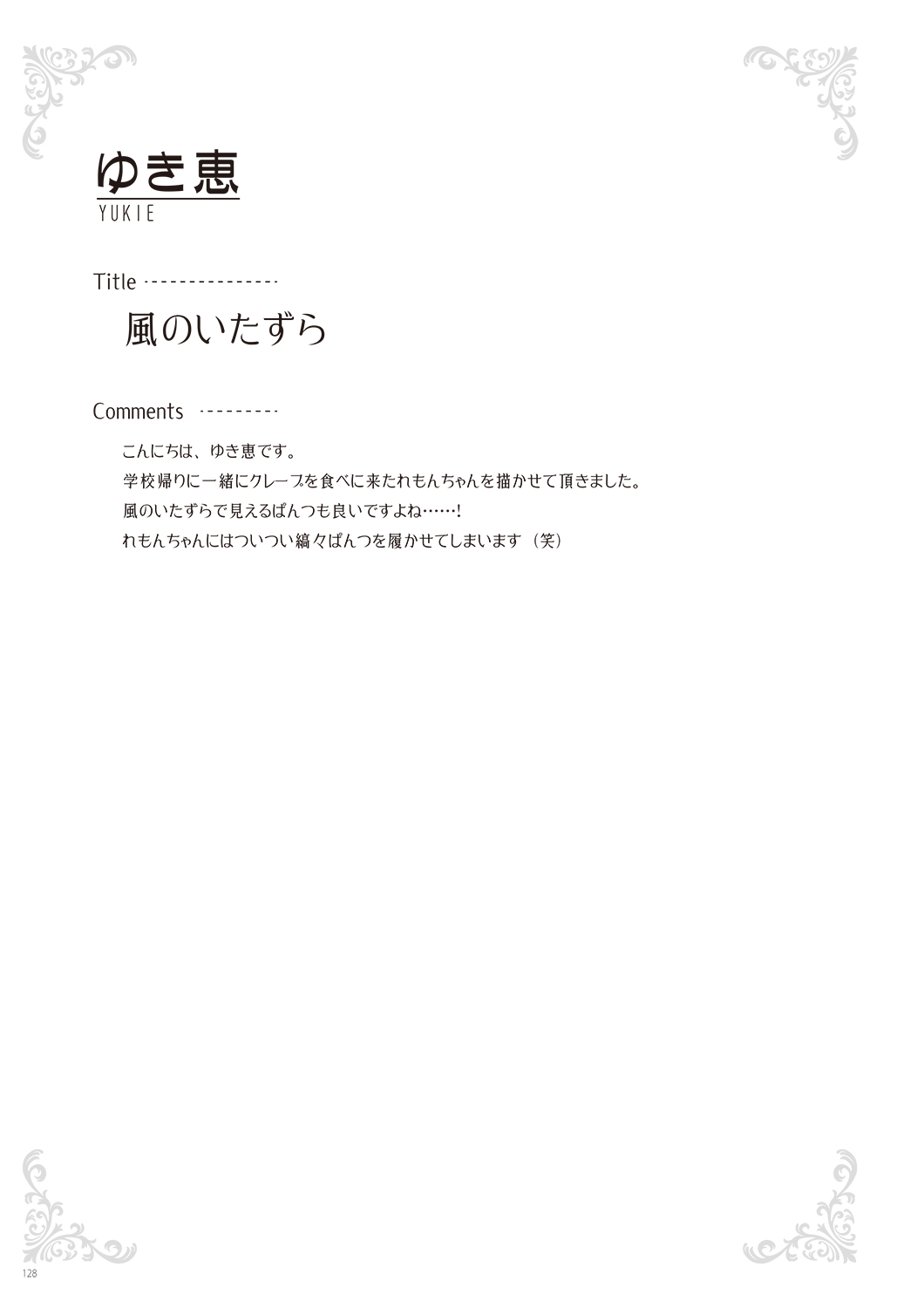 [Various] Melonbooks - Under Wears [Digital] image number 130