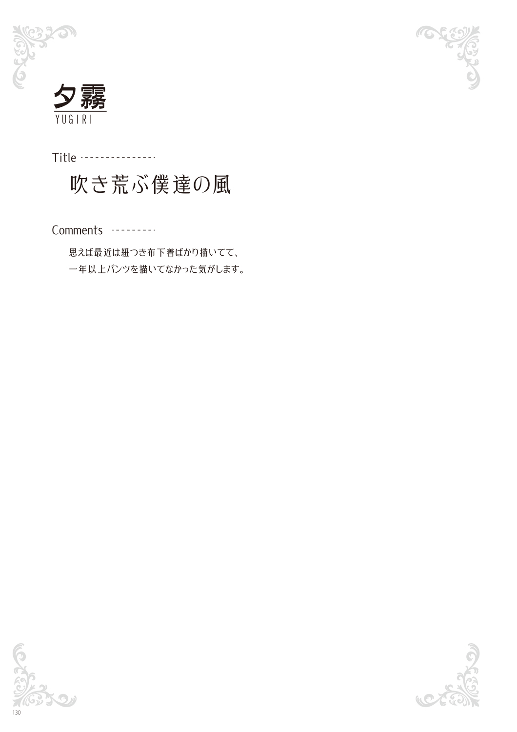 [Various] Melonbooks - Under Wears [Digital] image number 132