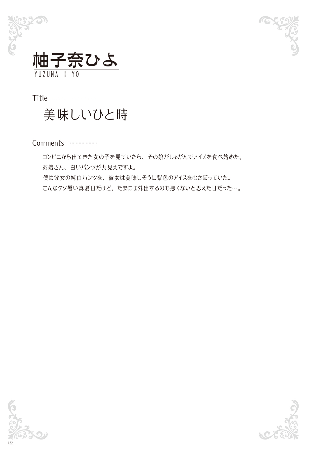 [Various] Melonbooks - Under Wears [Digital] image number 134