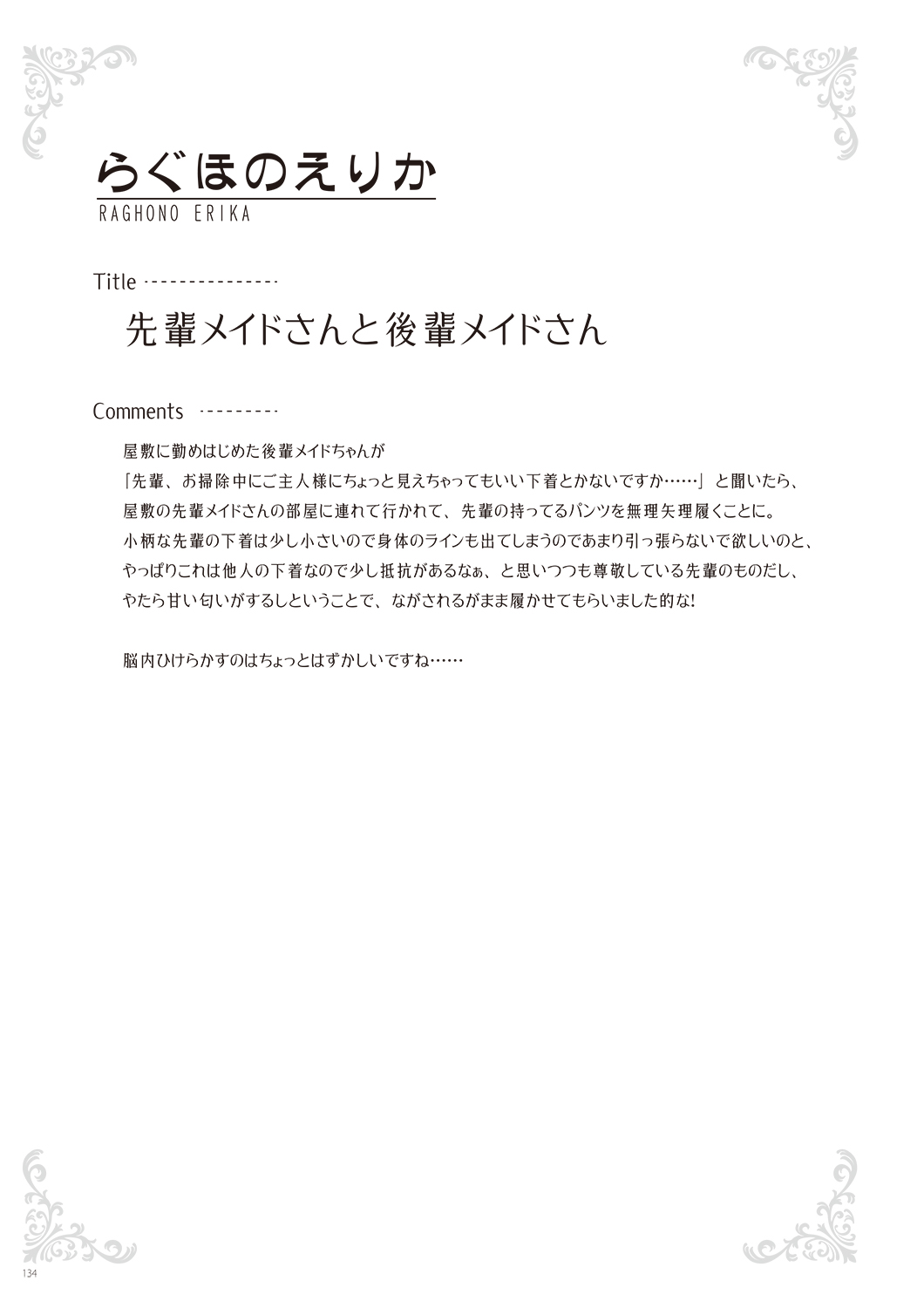 [Various] Melonbooks - Under Wears [Digital] image number 136