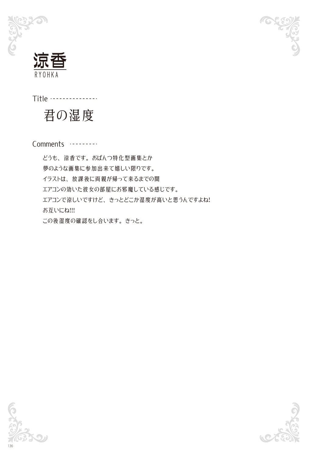 [Various] Melonbooks - Under Wears [Digital] image number 138