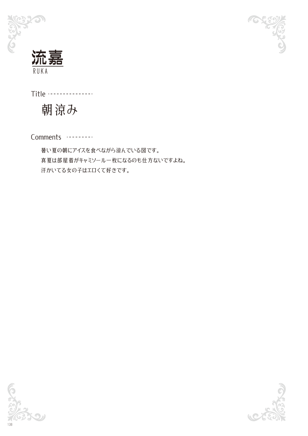 [Various] Melonbooks - Under Wears [Digital] image number 140