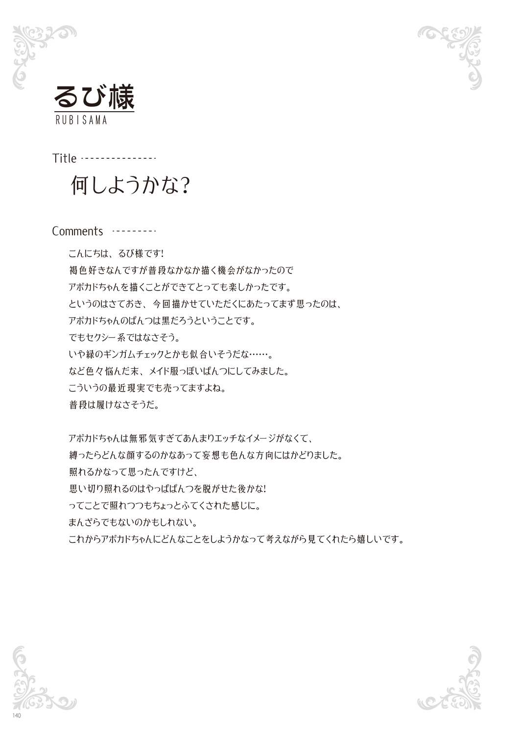 [Various] Melonbooks - Under Wears [Digital] image number 142