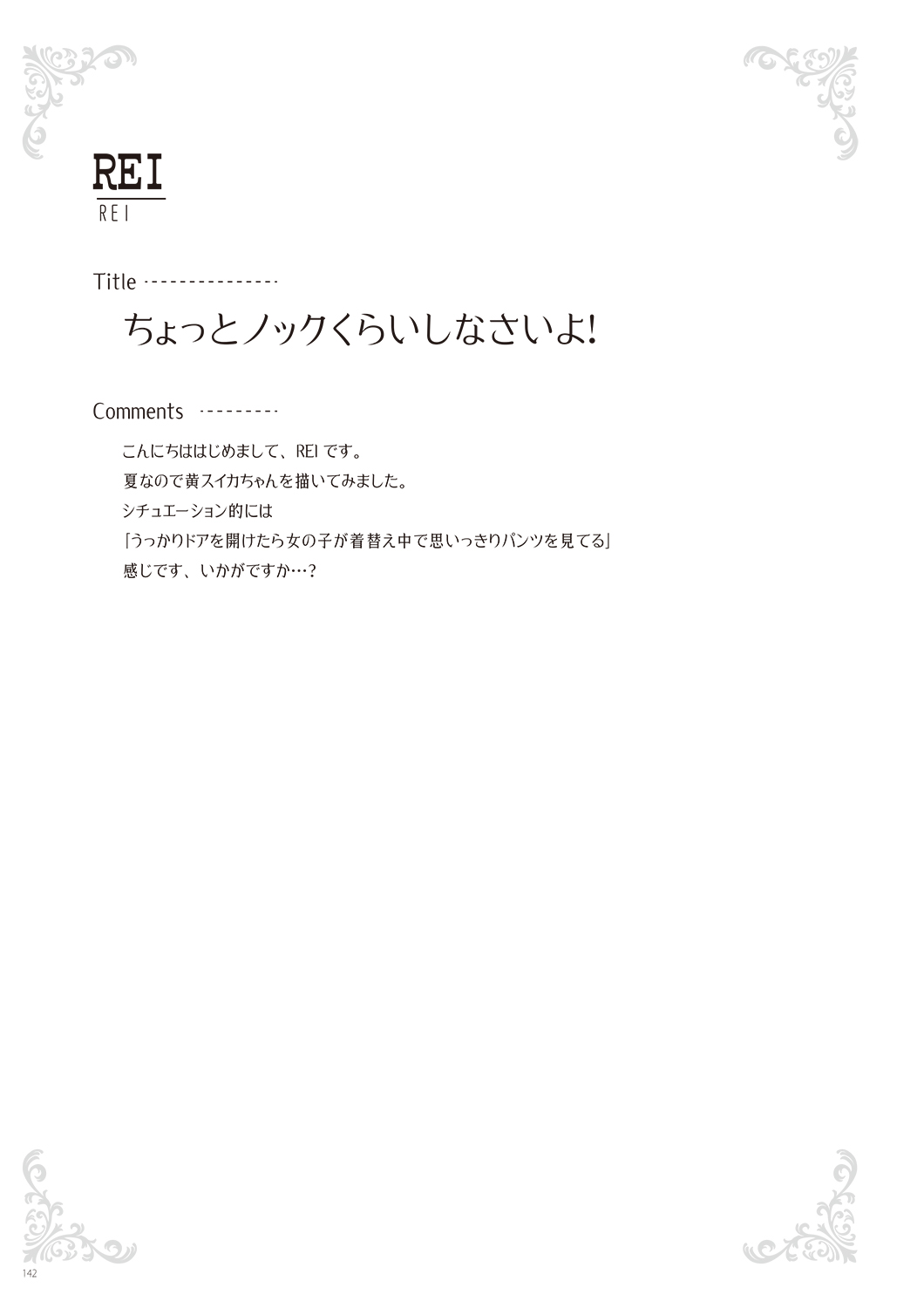 [Various] Melonbooks - Under Wears [Digital] image number 144