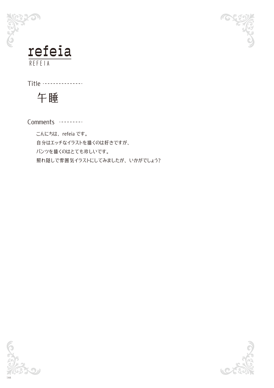 [Various] Melonbooks - Under Wears [Digital] image number 146