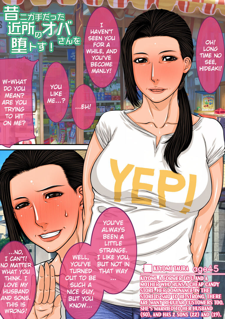 [Paradiddle (Yamaoka Koutetsurou)] Sokuochi Mrs. [English] [Digital] image number 2