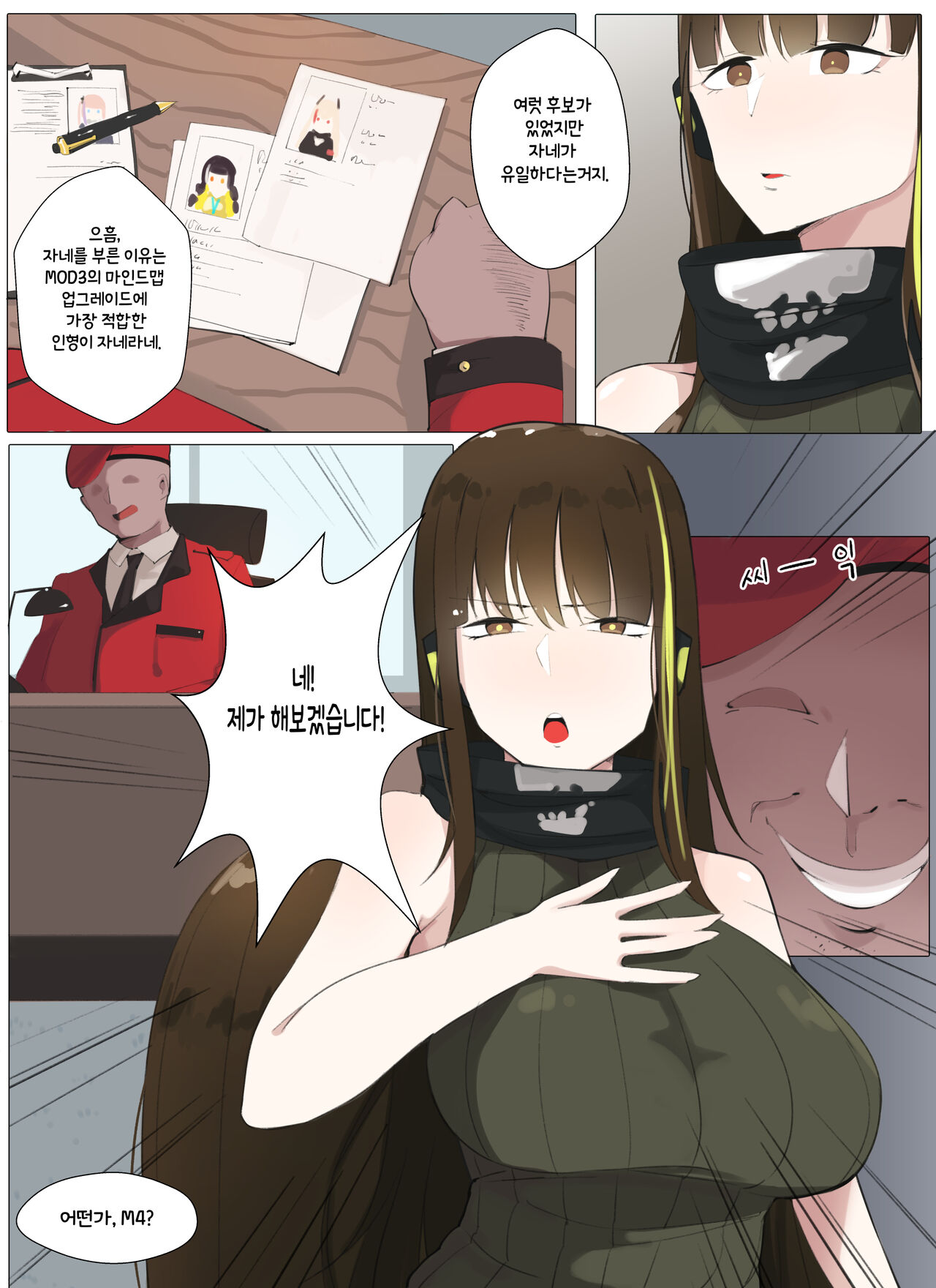 [BOCA] Upgrading M4's Mind Map 图片编号 3