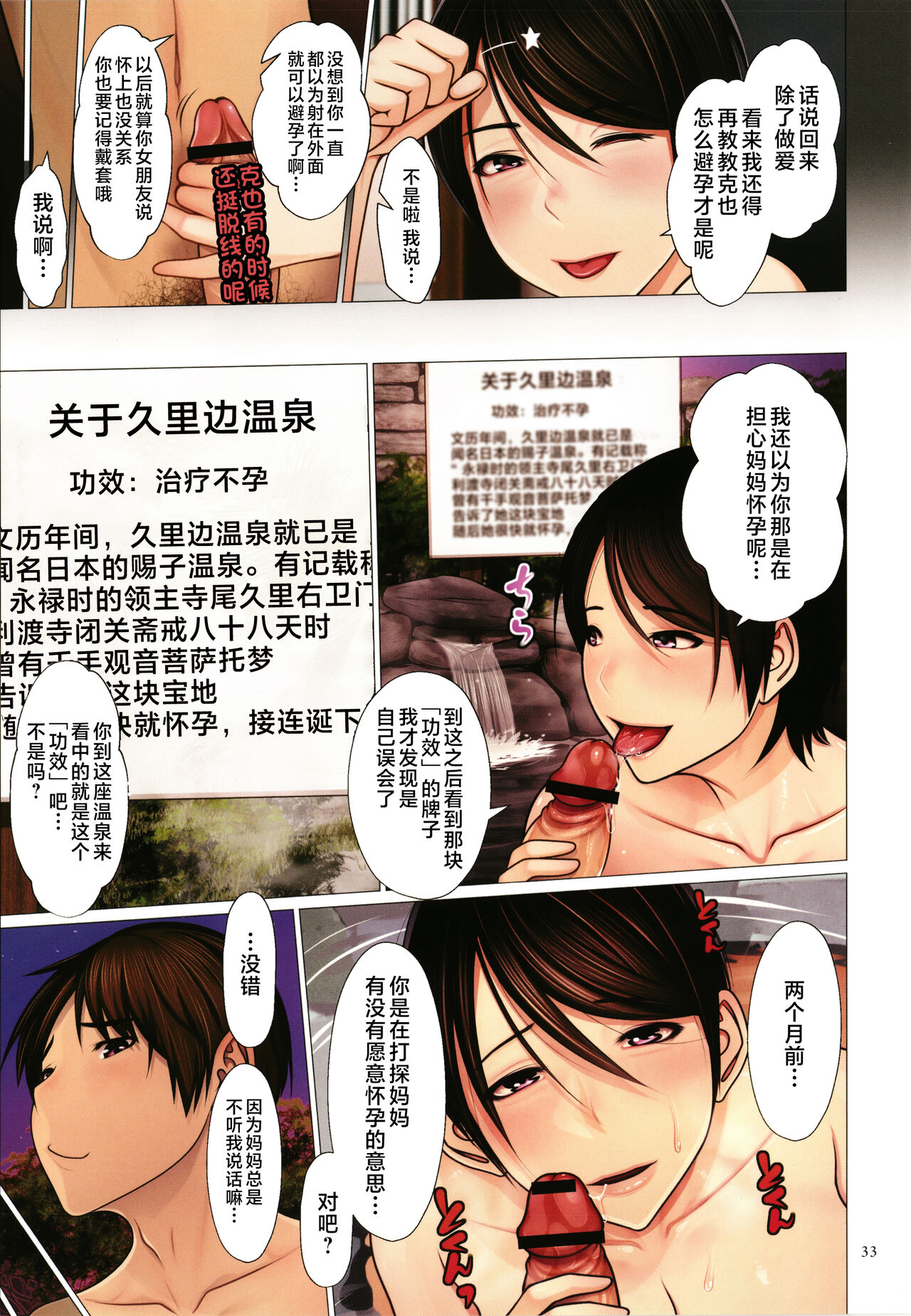 [Emori Uki] Kinshin Souai [Chinese] image number 35