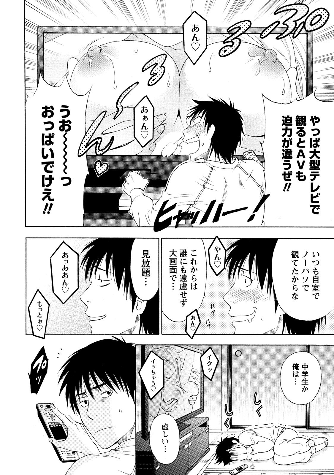 [Sawada Furope] Iron'na Bijo to Yari Makuri! Tanabota Share House [Digital] image number 12