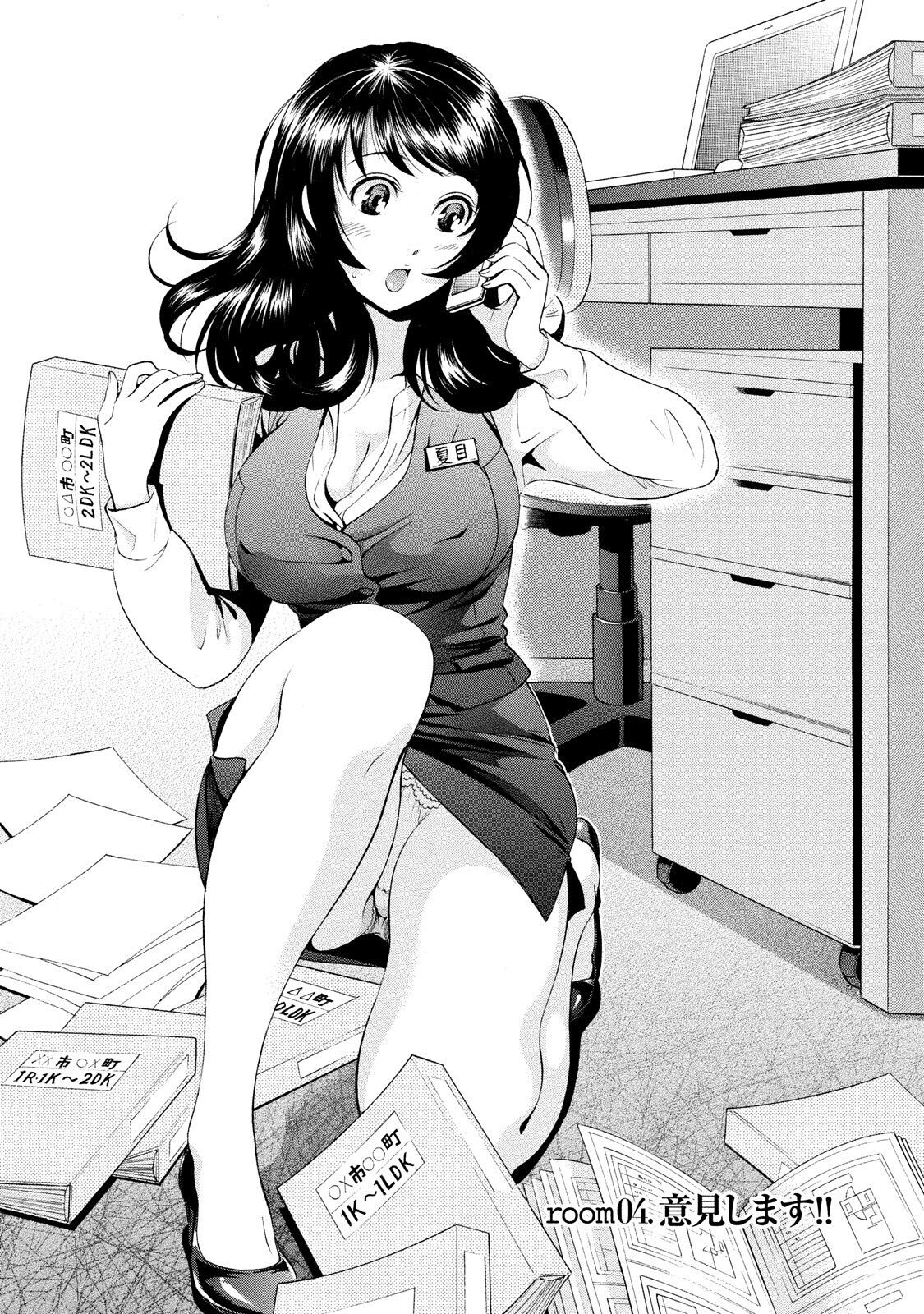 [Sawada Furope] Iron'na Bijo to Yari Makuri! Tanabota Share House [Digital] image number 73