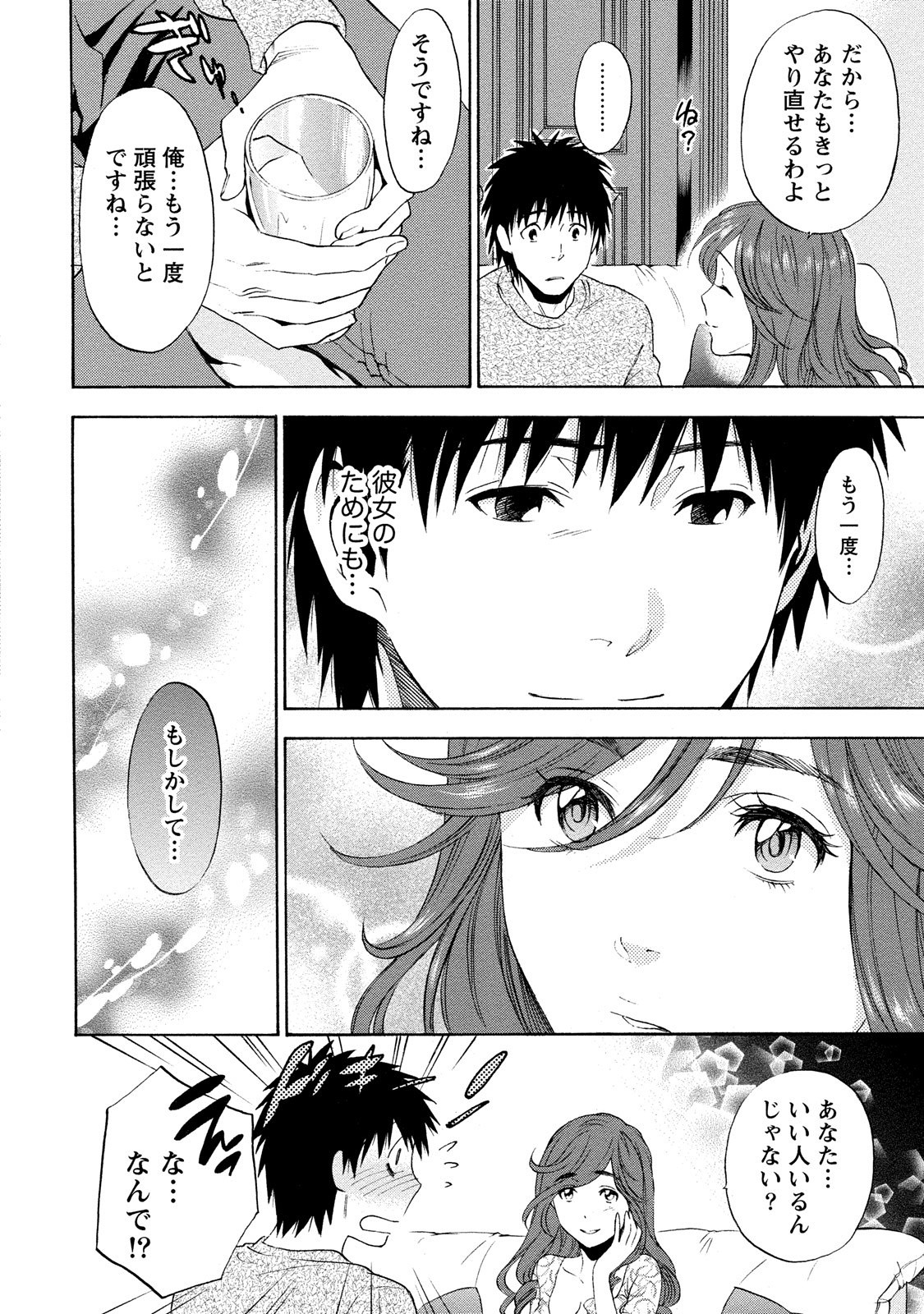 [Sawada Furope] Iron'na Bijo to Yari Makuri! Tanabota Share House [Digital] image number 100