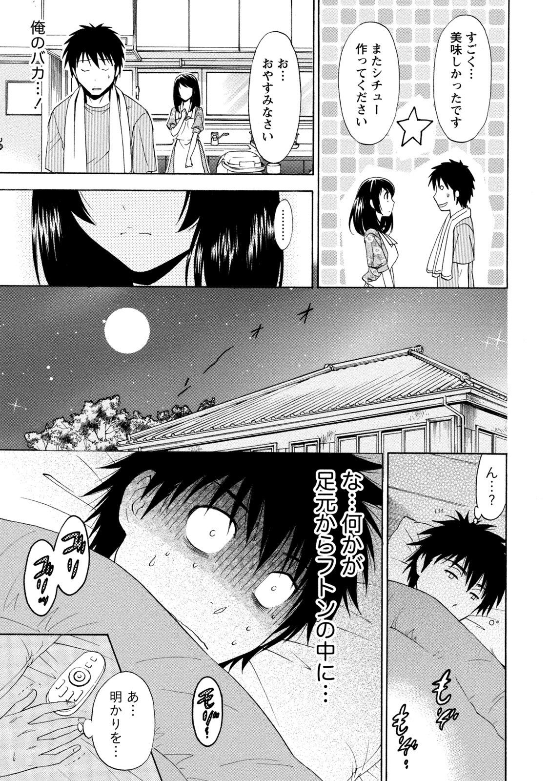 [Sawada Furope] Iron'na Bijo to Yari Makuri! Tanabota Share House [Digital] image number 139