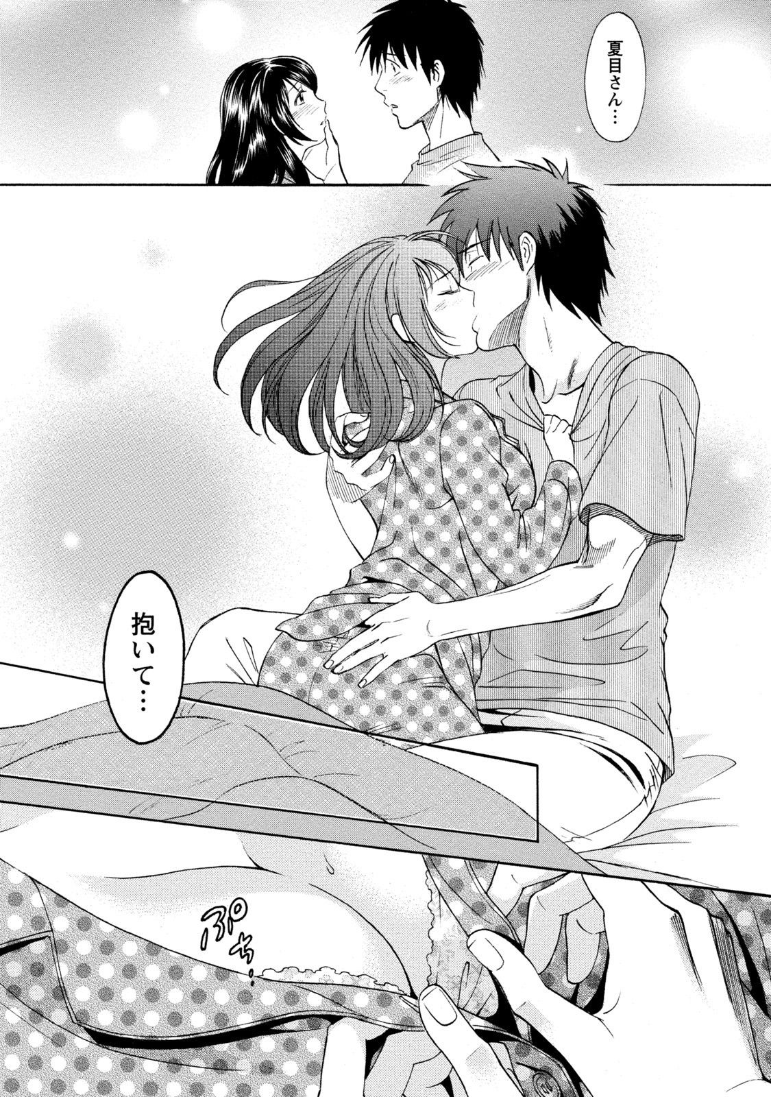 [Sawada Furope] Iron'na Bijo to Yari Makuri! Tanabota Share House [Digital] image number 142