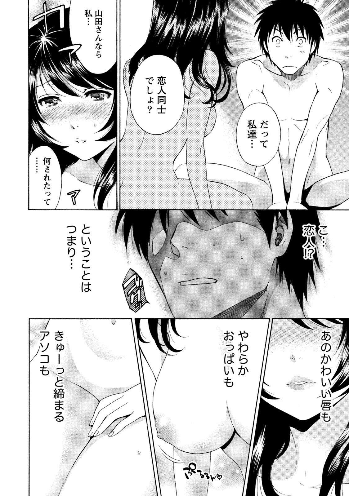 [Sawada Furope] Iron'na Bijo to Yari Makuri! Tanabota Share House [Digital] image number 152