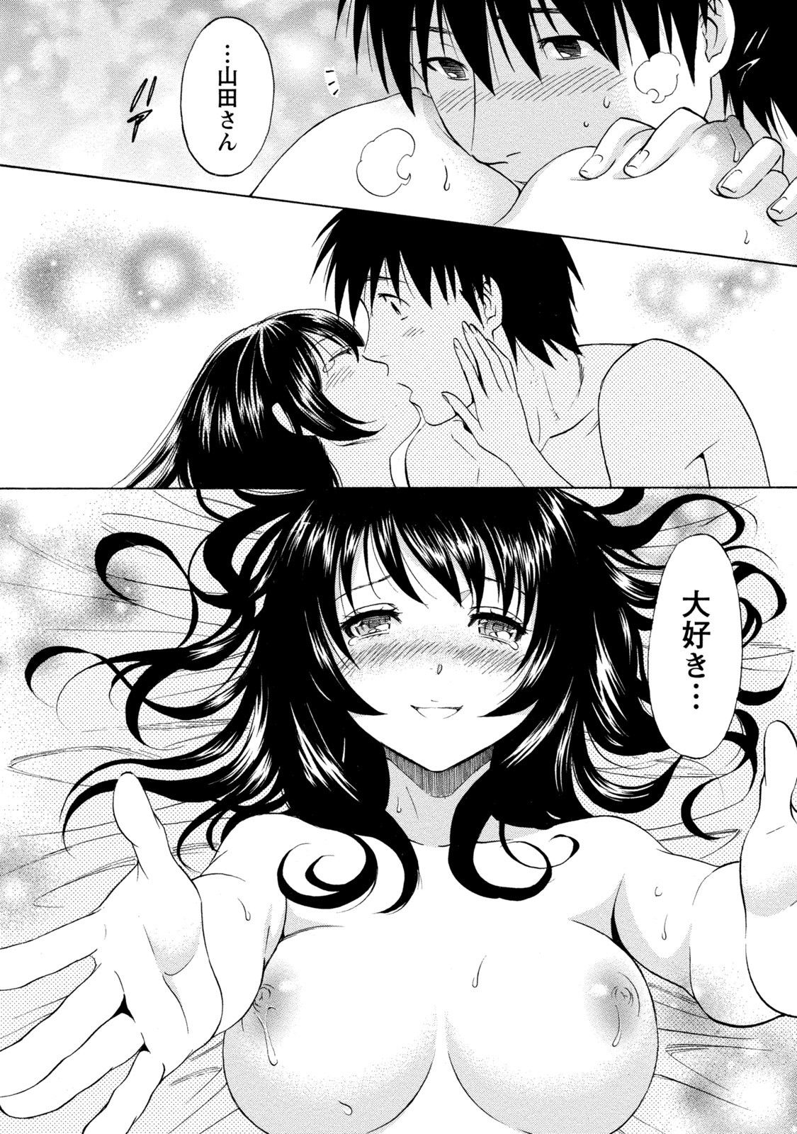 [Sawada Furope] Iron'na Bijo to Yari Makuri! Tanabota Share House [Digital] image number 162