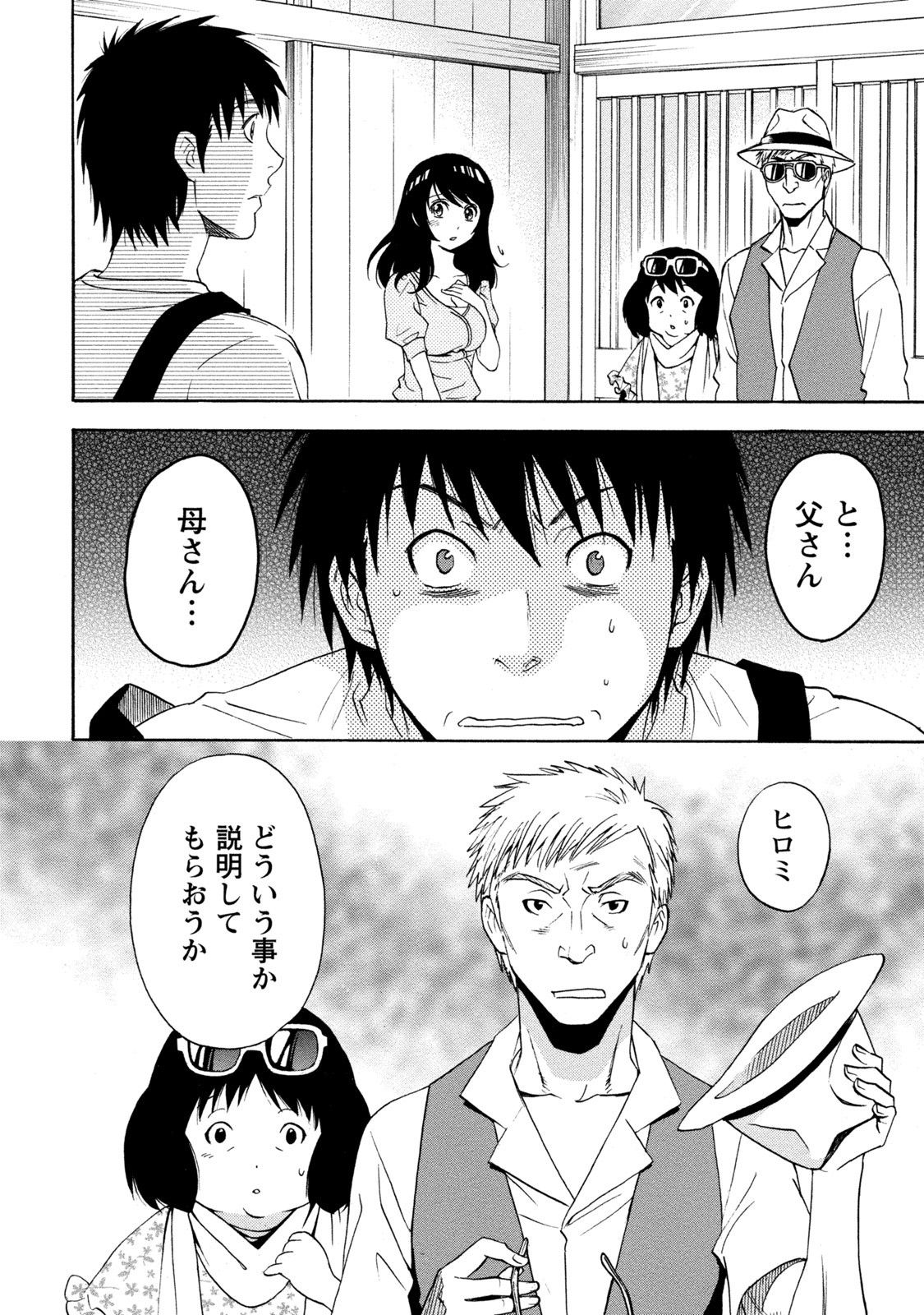 [Sawada Furope] Iron'na Bijo to Yari Makuri! Tanabota Share House [Digital] image number 168