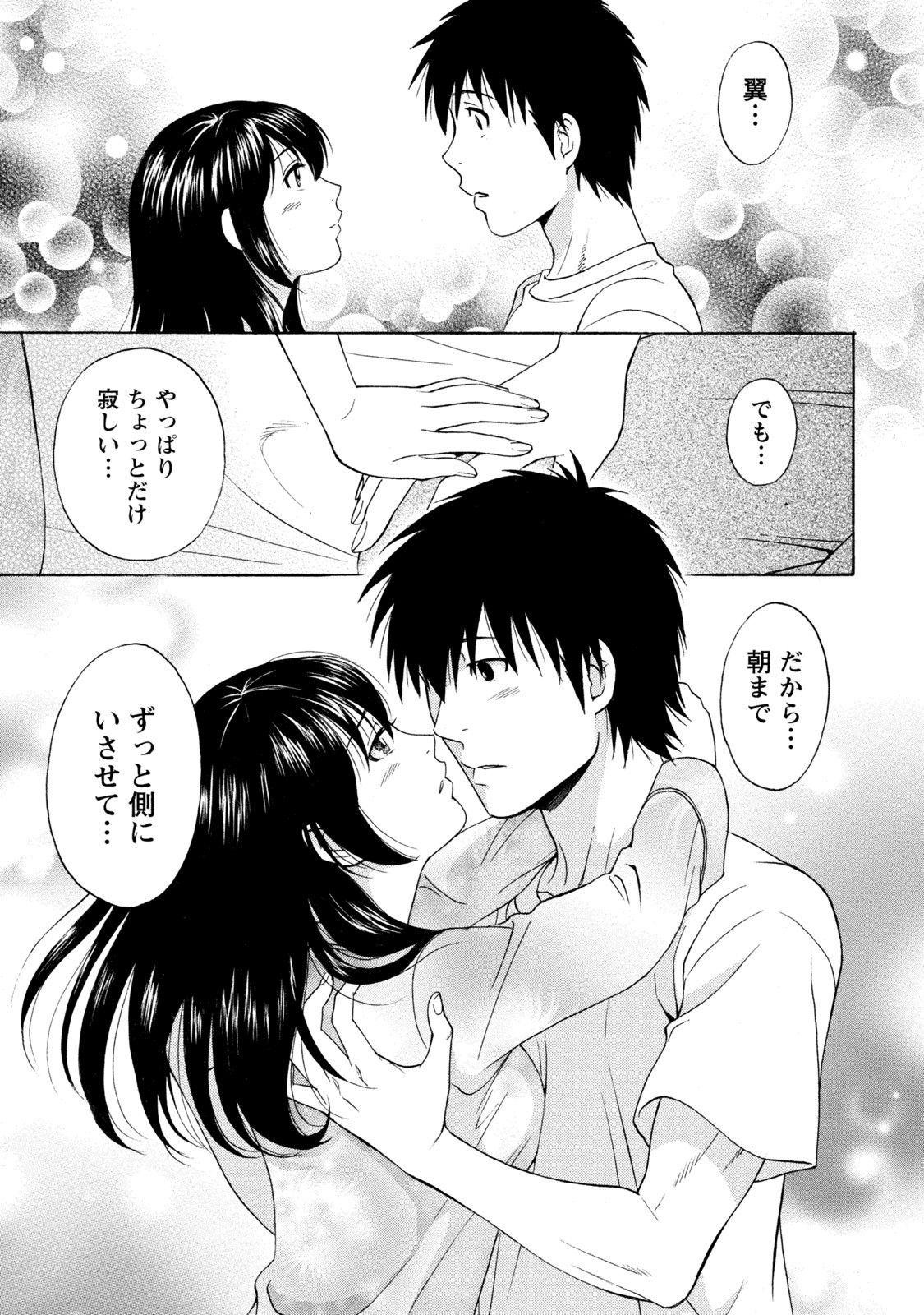 [Sawada Furope] Iron'na Bijo to Yari Makuri! Tanabota Share House [Digital] image number 177