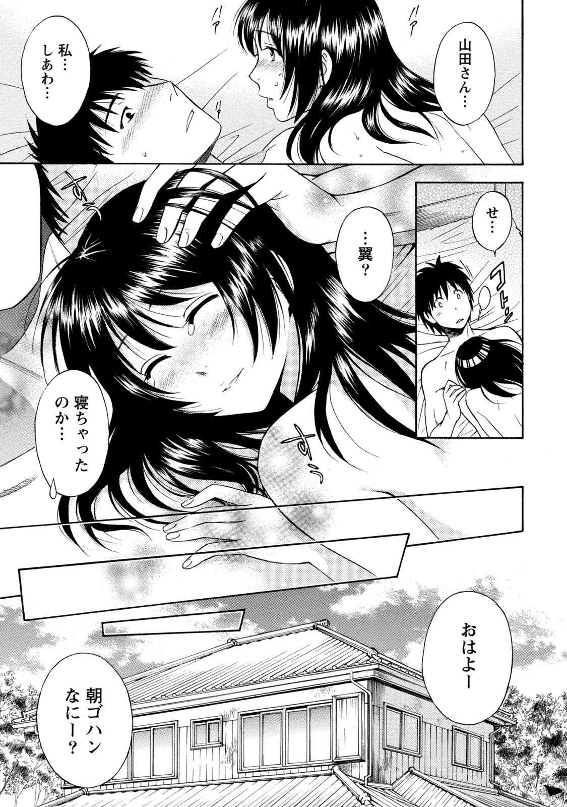 [Sawada Furope] Iron'na Bijo to Yari Makuri! Tanabota Share House [Digital] image number 183