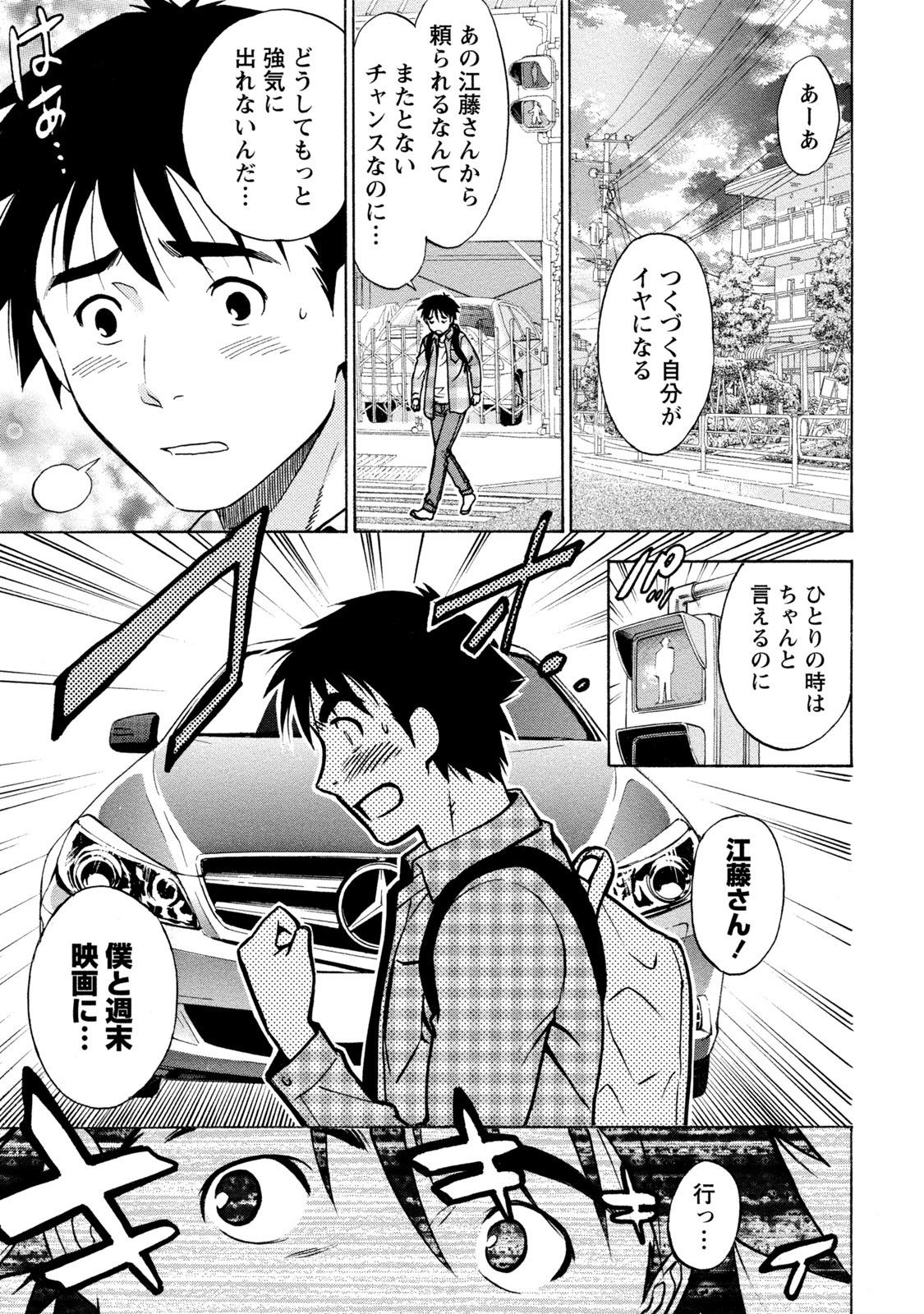 [Sawada Furope] Iron'na Bijo to Yari Makuri! Tanabota Share House [Digital] image number 199