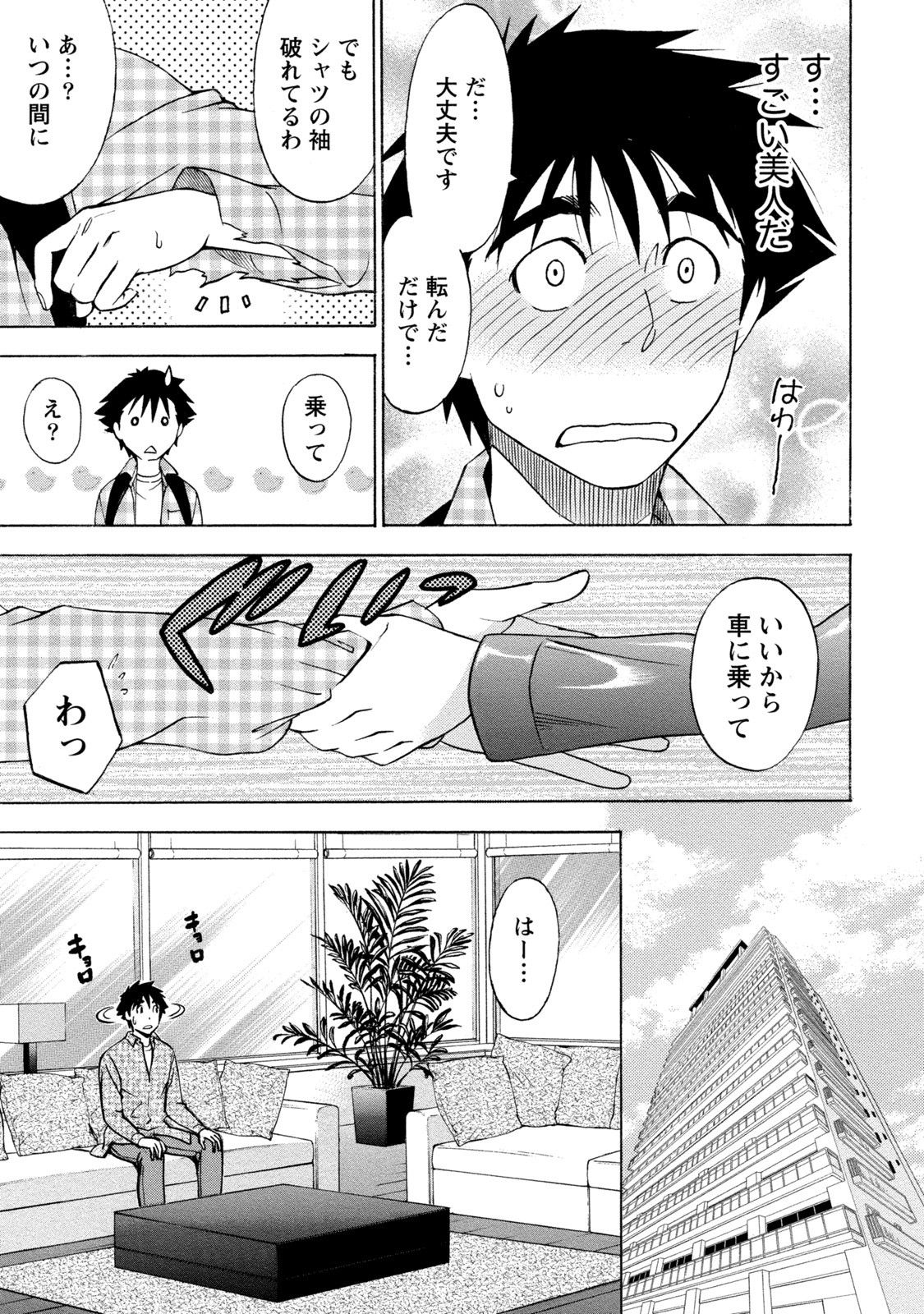 [Sawada Furope] Iron'na Bijo to Yari Makuri! Tanabota Share House [Digital] image number 201