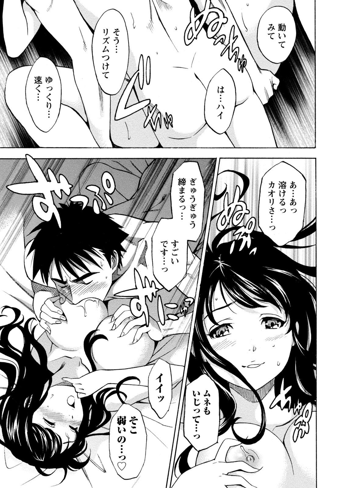 [Sawada Furope] Iron'na Bijo to Yari Makuri! Tanabota Share House [Digital] image number 213