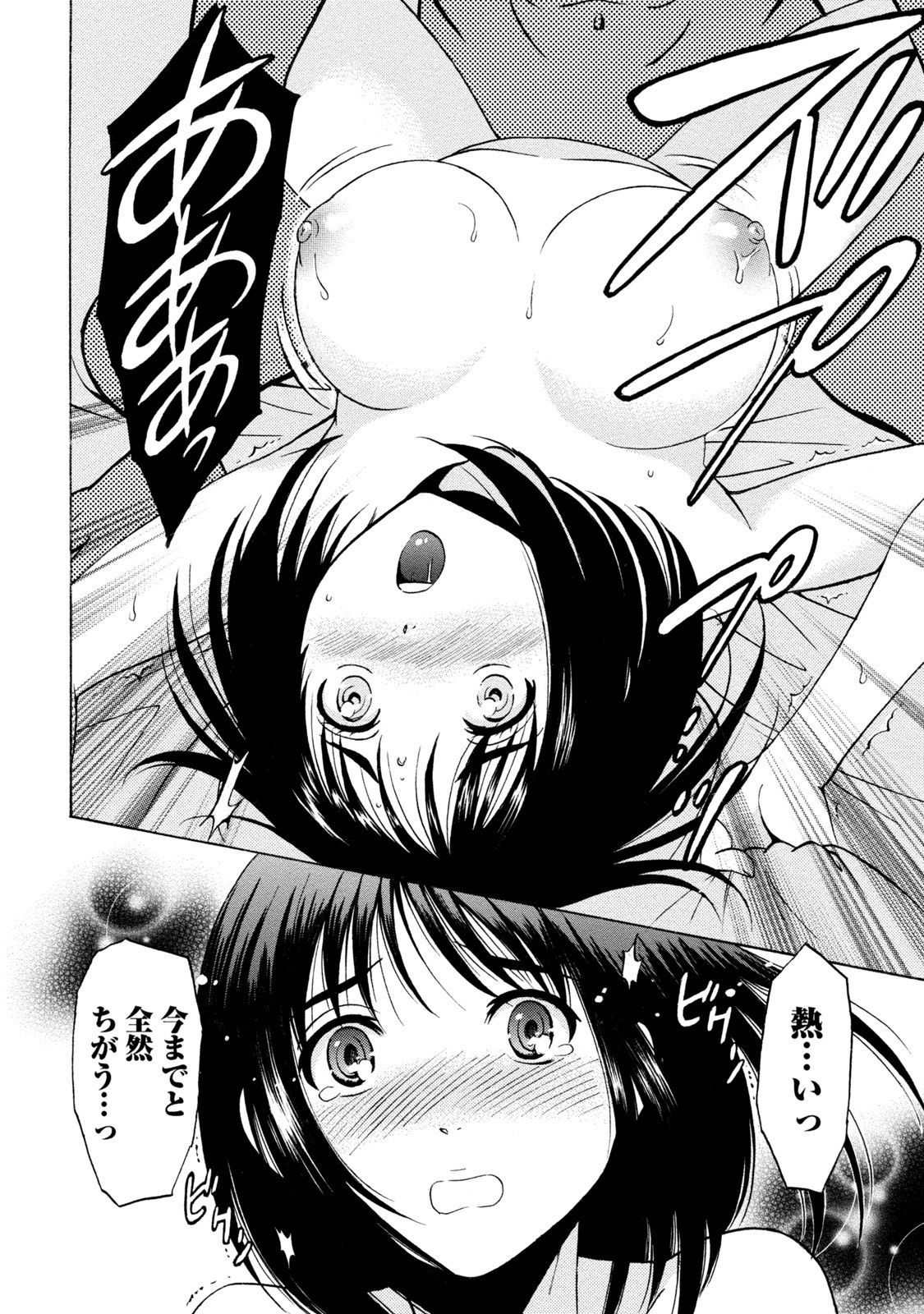 [Sawada Furope] Iron'na Bijo to Yari Makuri! Tanabota Share House [Digital] image number 248