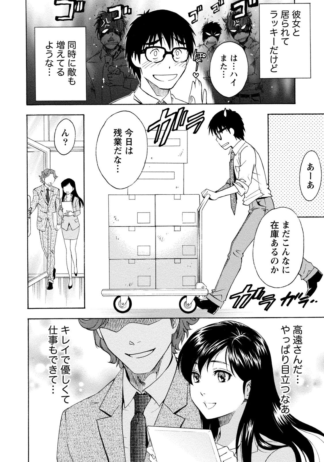 [Sawada Furope] Iron'na Bijo to Yari Makuri! Tanabota Share House [Digital] image number 262