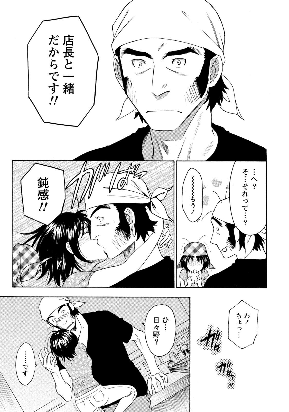 [Sawada Furope] Iron'na Bijo to Yari Makuri! Tanabota Share House [Digital] image number 309