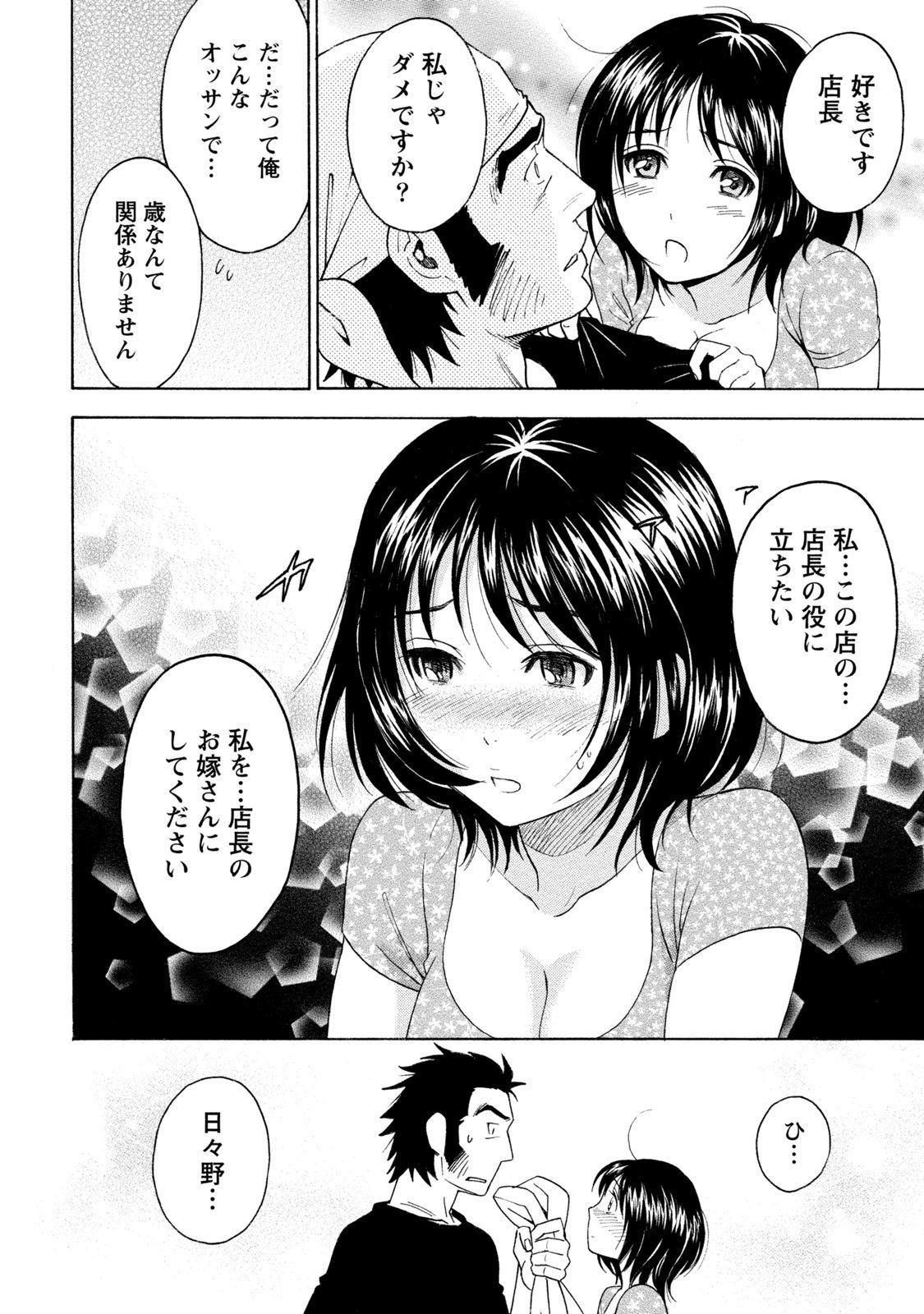 [Sawada Furope] Iron'na Bijo to Yari Makuri! Tanabota Share House [Digital] image number 310