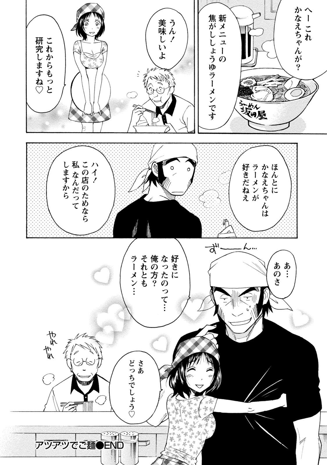 [Sawada Furope] Iron'na Bijo to Yari Makuri! Tanabota Share House [Digital] image number 316