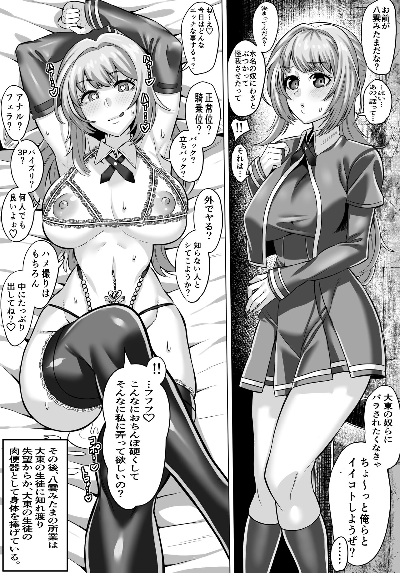 [Imajin Kouji] Yakumo Mitama   (Puella Magi Madoka Magica Side Story: Magia Record) numero di immagine  1