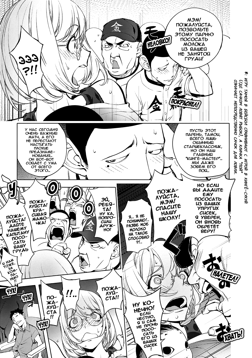 [Kon-Kit] Kaya-nee, Shasou demo... | Кайя-Нее В Окне Поезда (COMIC JSCK Vol. 11) [Russian] [Rido911] [Digital] изображение № 6