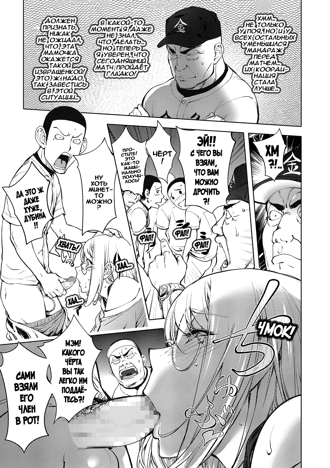 [Kon-Kit] Kaya-nee, Shasou demo... | Кайя-Нее В Окне Поезда (COMIC JSCK Vol. 11) [Russian] [Rido911] [Digital] изображение № 12