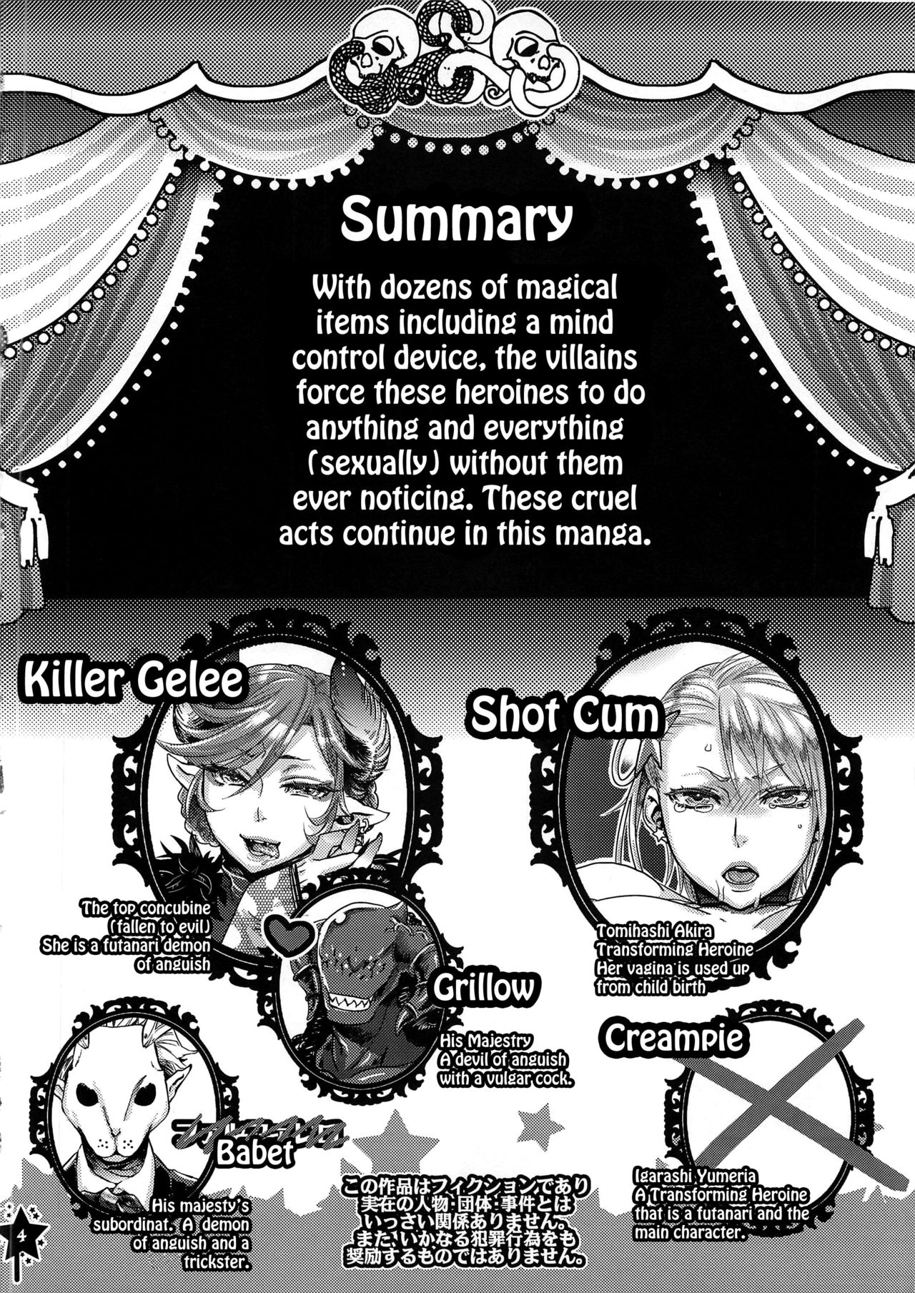 (C81) [Pish Lover (Amatake Akewo)] Harahara Heroine Fan Kanshasai | Exciting Heroine Appreciation-Day [English] [Decensored] image number 3