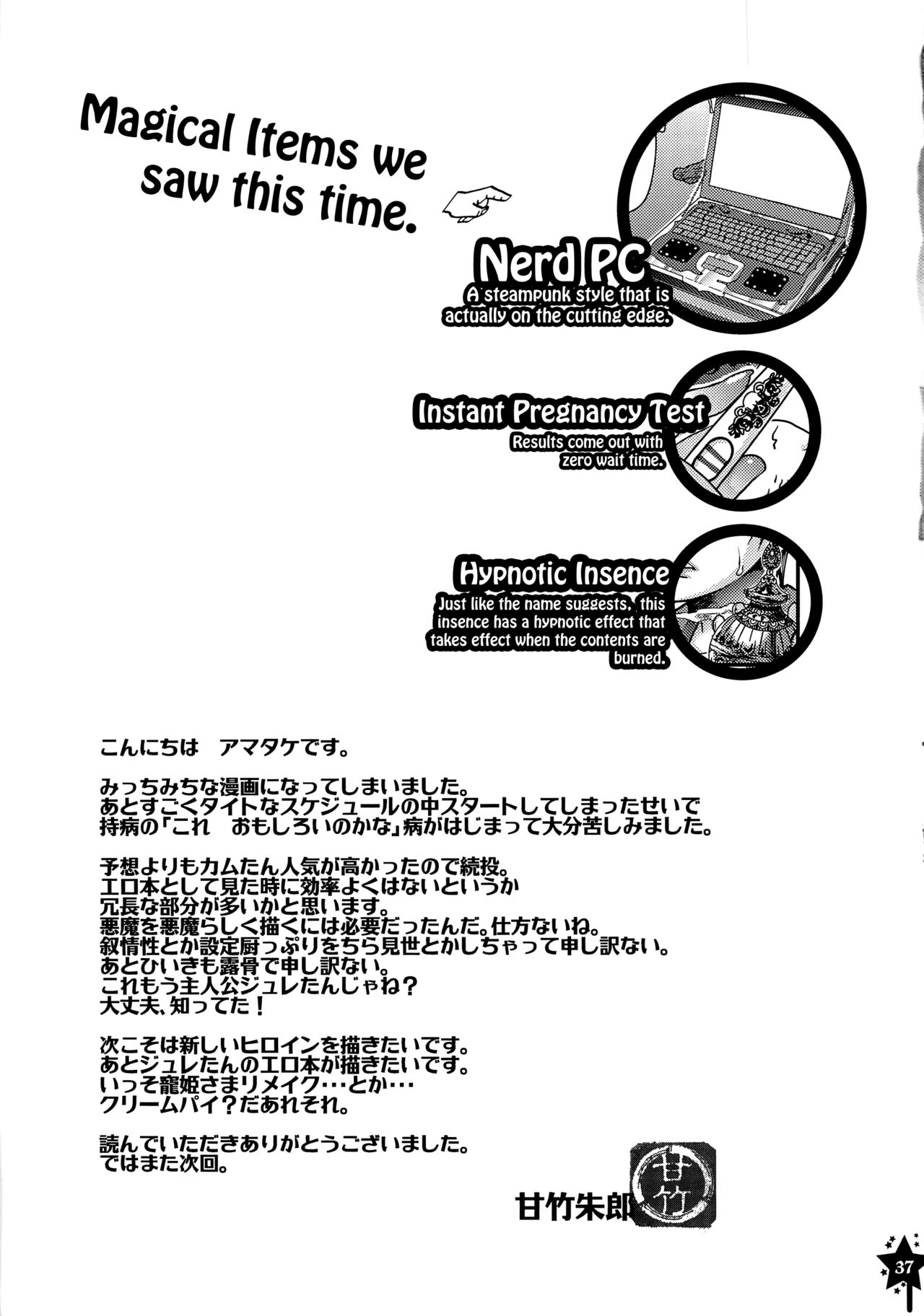 (C81) [Pish Lover (Amatake Akewo)] Harahara Heroine Fan Kanshasai | Exciting Heroine Appreciation-Day [English] [Decensored] image number 36