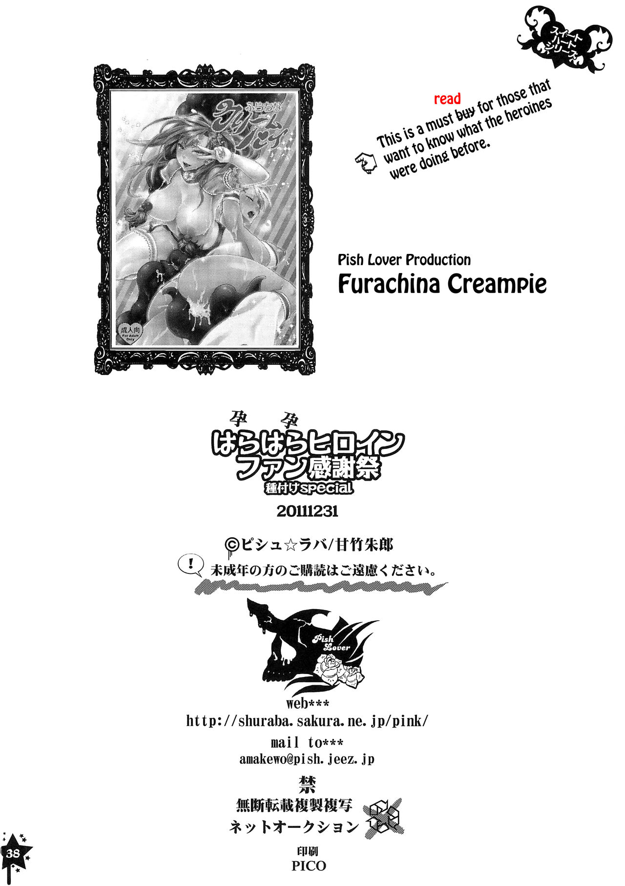 (C81) [Pish Lover (Amatake Akewo)] Harahara Heroine Fan Kanshasai | Exciting Heroine Appreciation-Day [English] [Decensored] image number 37