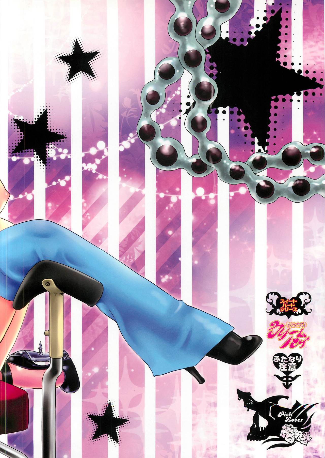 (C81) [Pish Lover (Amatake Akewo)] Harahara Heroine Fan Kanshasai | Exciting Heroine Appreciation-Day [English] [Decensored] image number 38