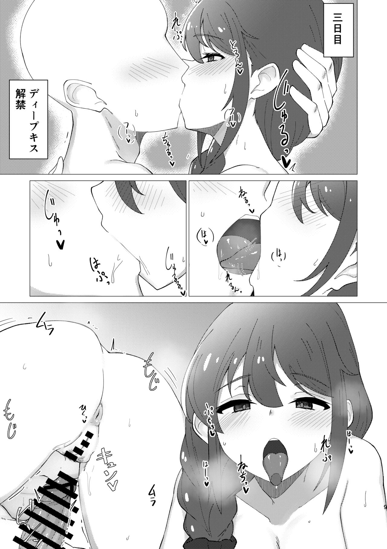 [Chou Rojiura Gasshuukoku (Minakami Rin)] Assistant no Senkawa-san to  Polynesian Sex  ni Chousen Suru  Hon (THE IDOLM@STER CINDERELLA GIRLS) [Digital] image number 8