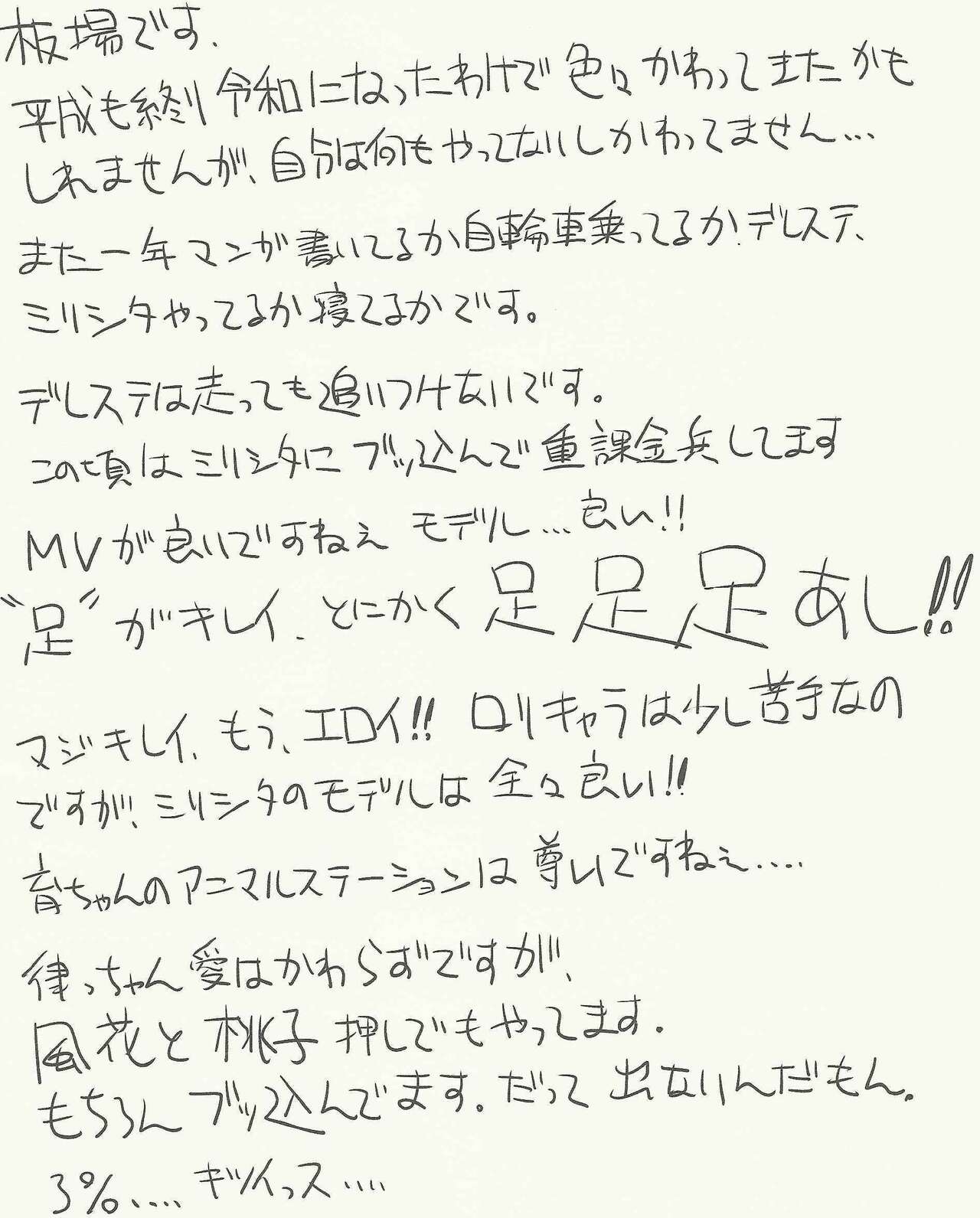 (C97) [Itaba Tatamiten (Itaba Hiroshi)] HUYU no HON (THE IDOLM@STER MILLION LIVE!) 이미지 번호 17