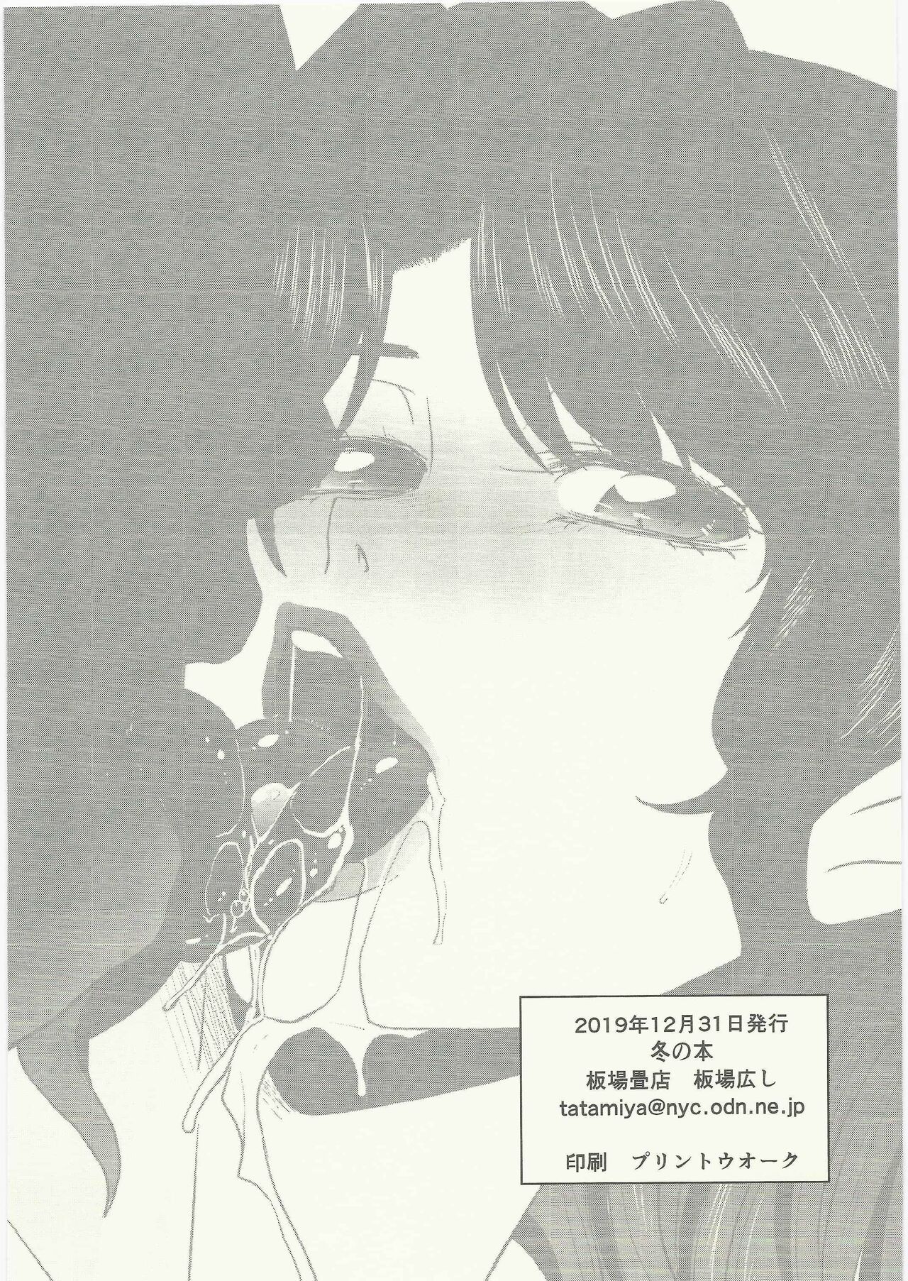 (C97) [Itaba Tatamiten (Itaba Hiroshi)] HUYU no HON (THE IDOLM@STER MILLION LIVE!) 이미지 번호 19