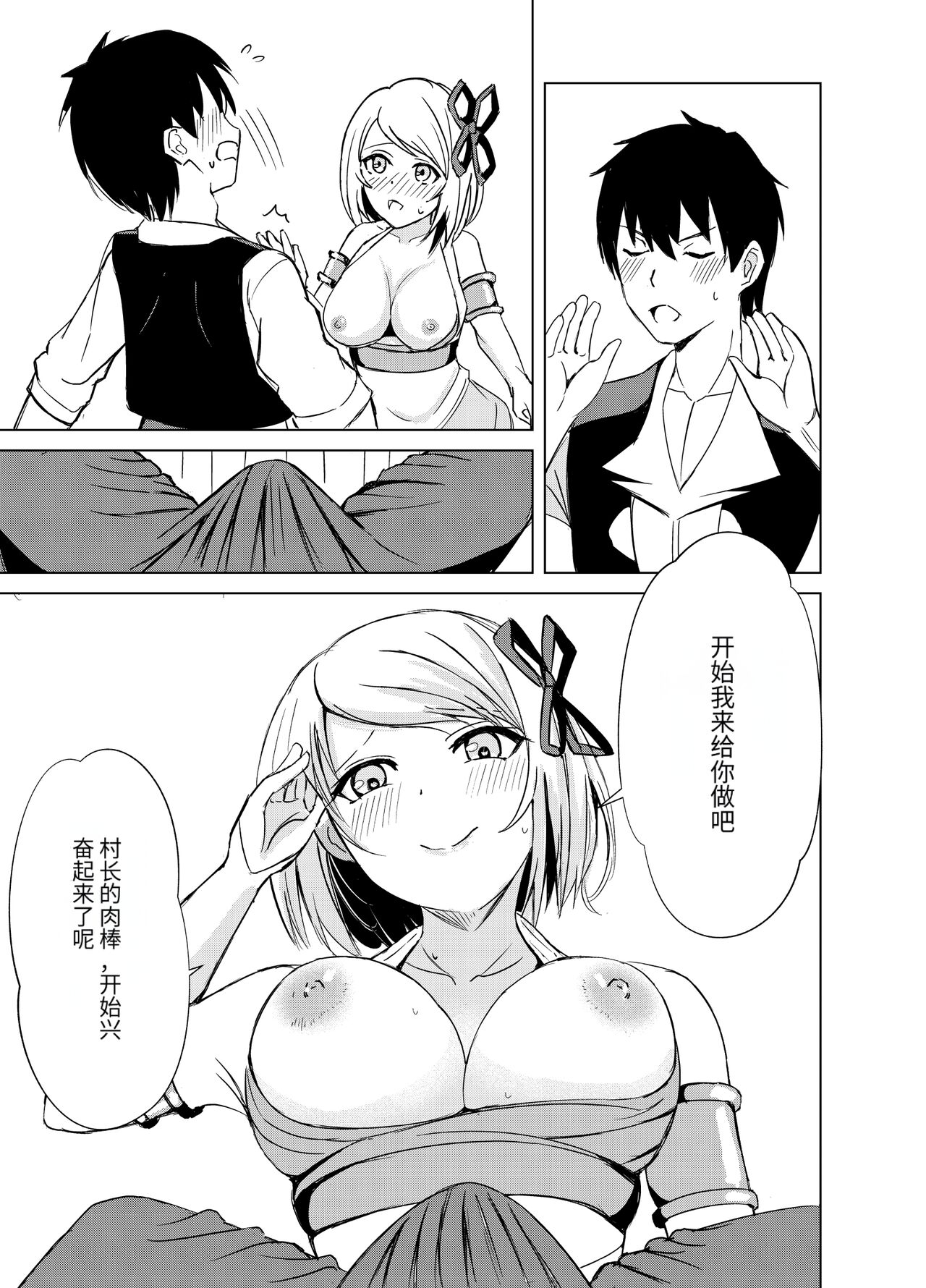 [Aono Koubou (Aono Umi)] Gaman Dekinai Ore no Karada wa Kyou mo Kenko! 2 (Isekai Nonbiri Nouka) [Chinese] [天使汉化] [Digital] image number 10